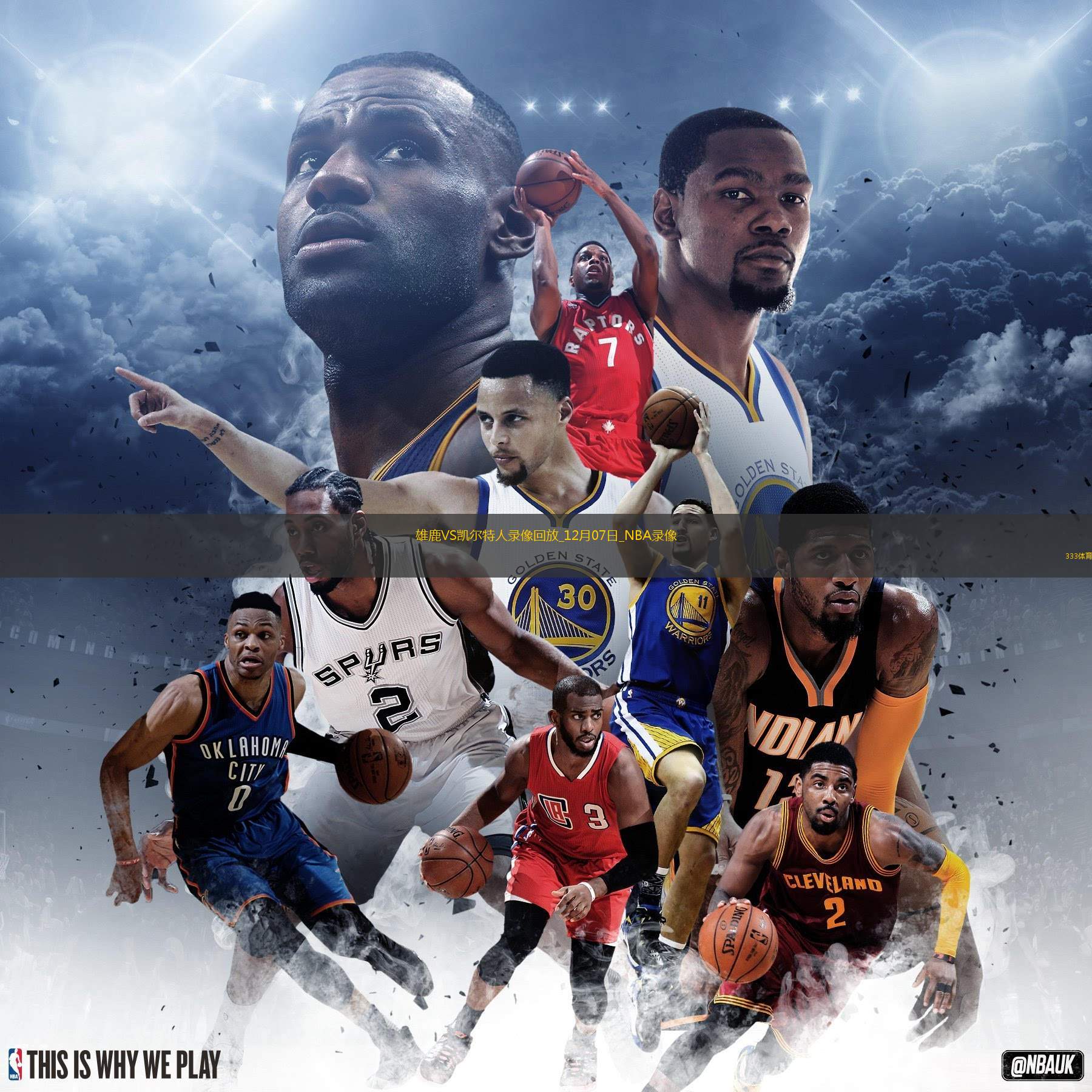 NBA常規(guī)賽雄鹿105-111凱爾特人