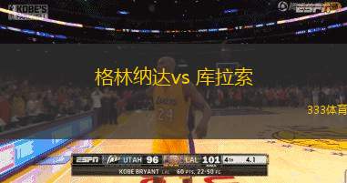 格林納達vs 庫拉索(中北美國聯(lián))