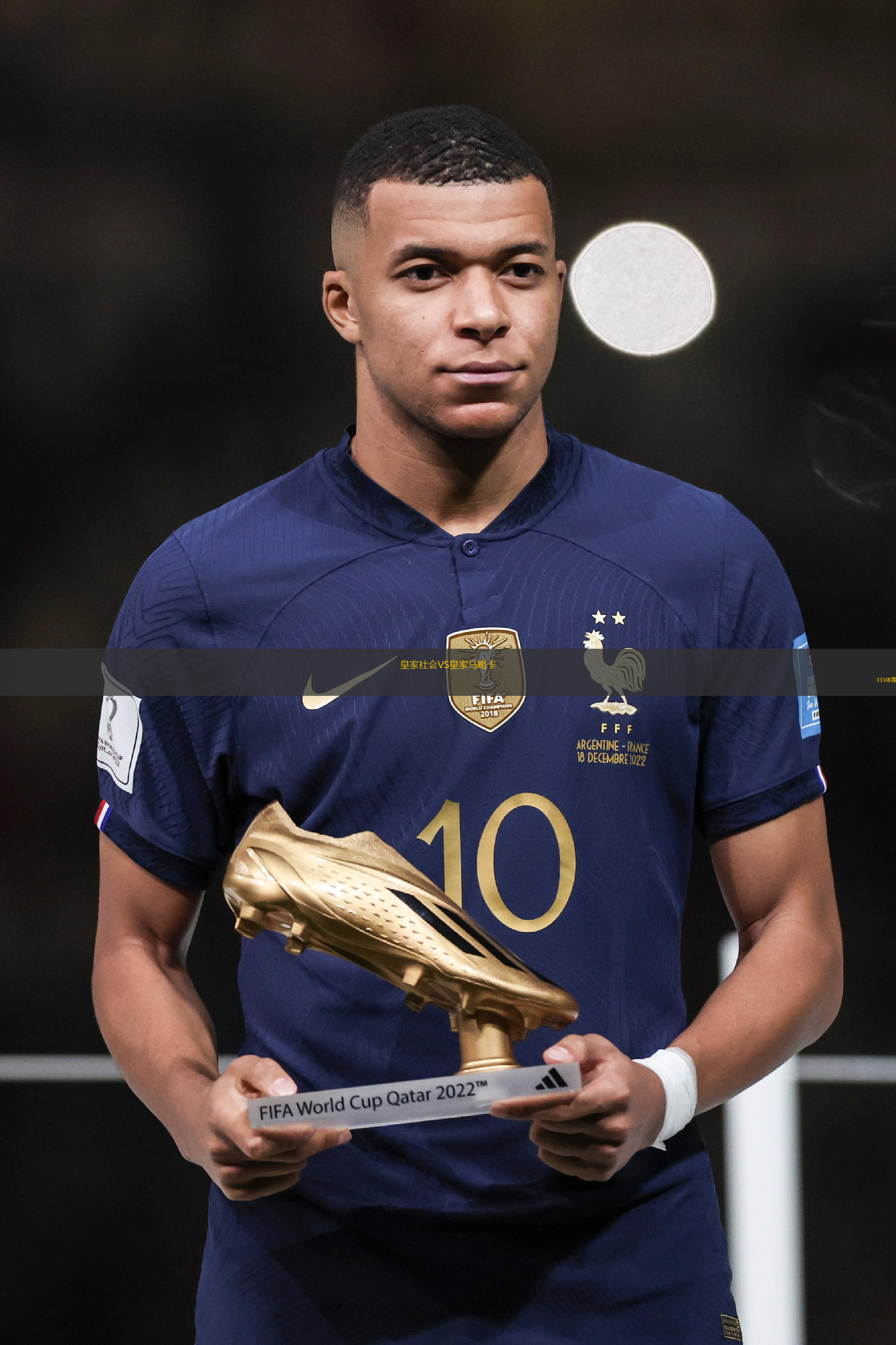 皇家社會(huì)VS皇家馬略卡