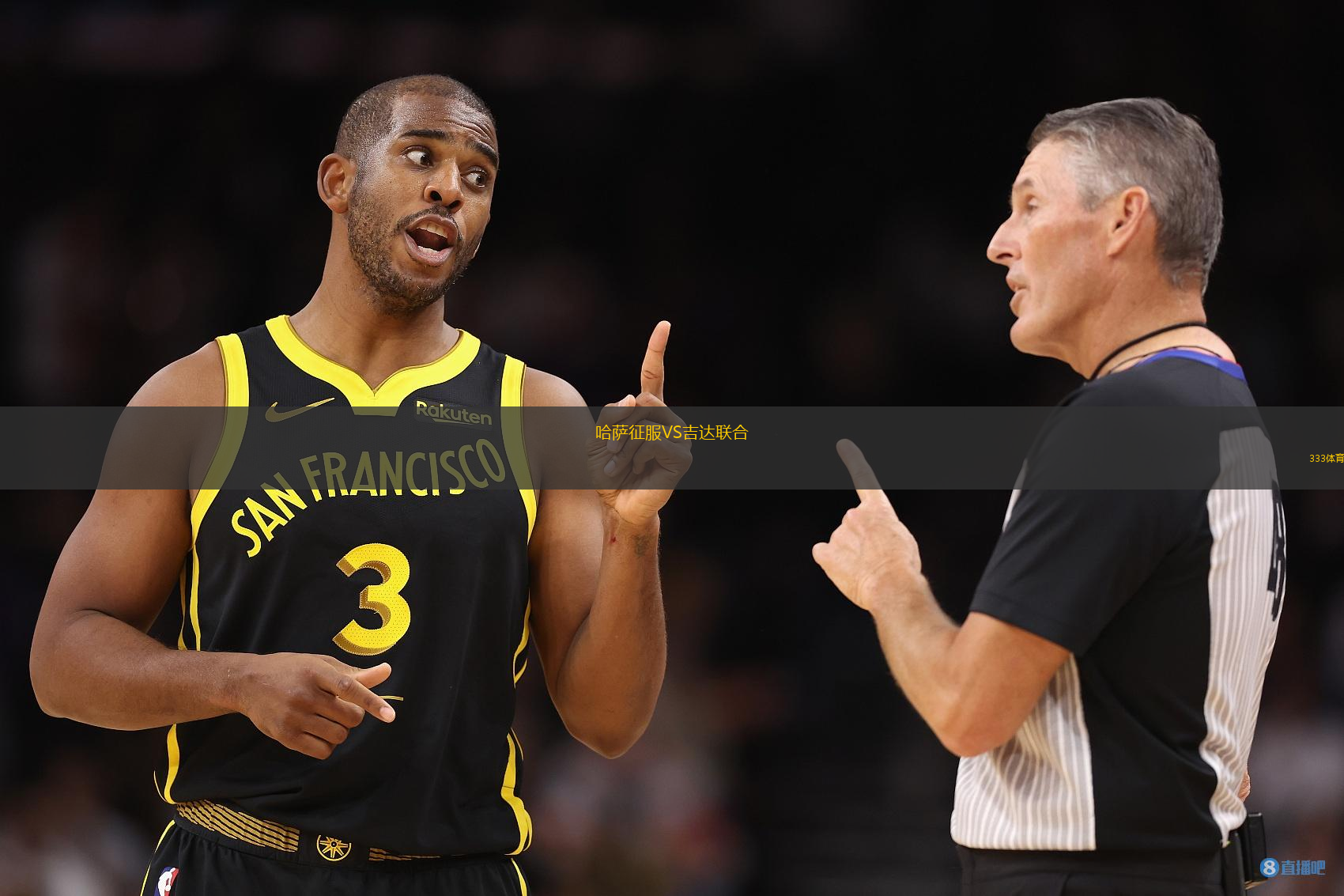 哈薩征服VS吉達(dá)聯(lián)合