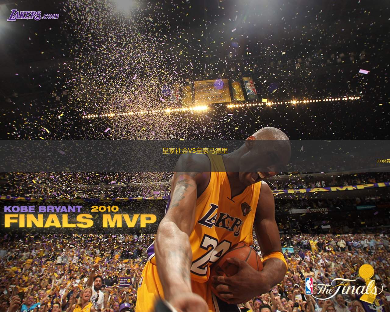 皇家社會(huì)VS皇家馬德里