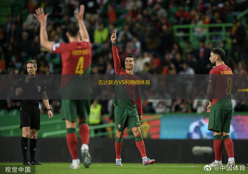 吉達(dá)聯(lián)合VS利雅得體育